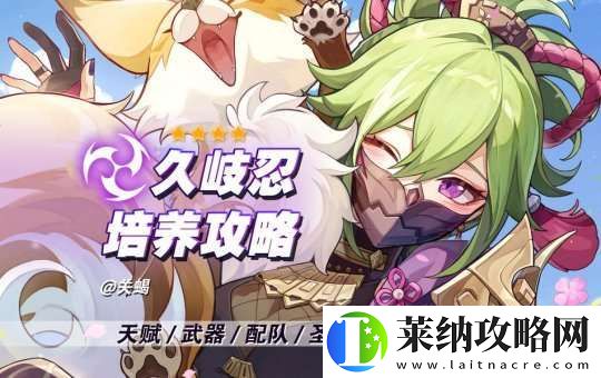 【原神】V5.1攻略