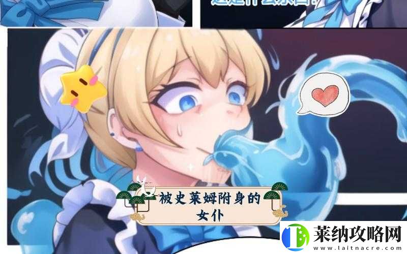史莱姆钻进胡桃的肚子变大后胡桃该怎么办