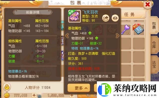 梦幻新诛仙小龙人技能选择推荐
