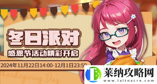 推理学院奔赴冬日的热闹派对