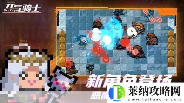 元气骑士秘境奇旅