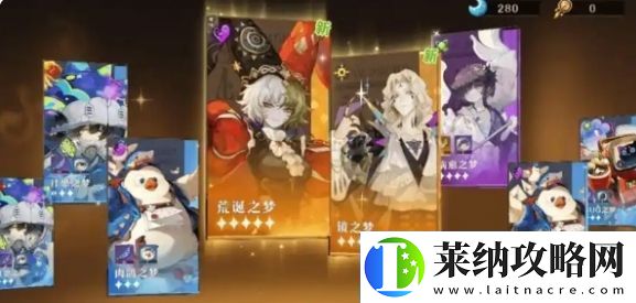 无尽梦回有几个卡池