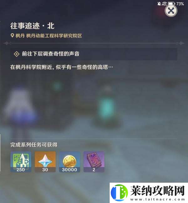 【原神】「往事追迹」