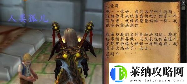 魔兽世界乌龟服儿童周哨子丢了怎么办