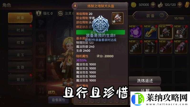 龙之谷手游潘多拉之心开启方法与技巧全解析