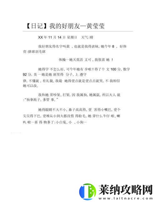 滢滢的生活日记