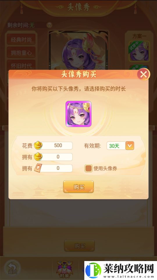 头像秀又有新花样啦