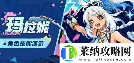 原神哗啦啦逐浪客玛拉妮技能怎么样
