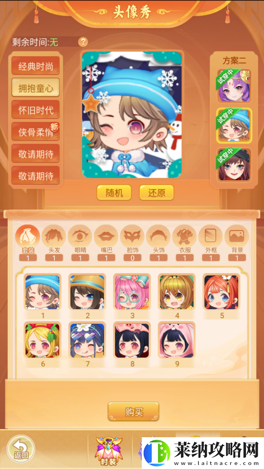 头像秀又有新花样啦