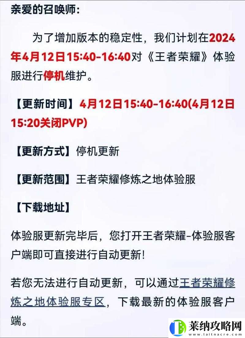 王者荣耀体验服第二期申请攻略