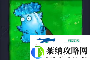 植物大战僵尸杂交版高冰果僵尸有什么属性高冰果僵尸信息分享