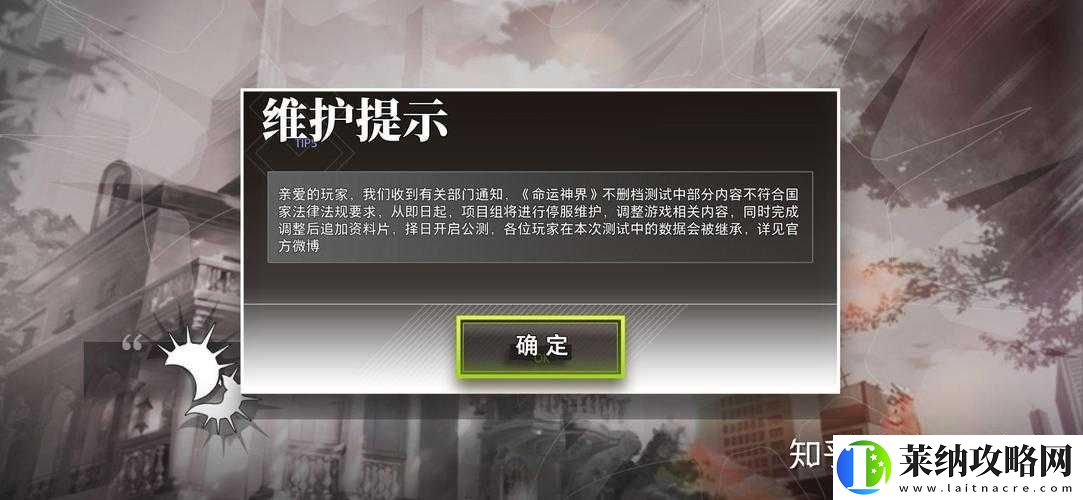 命运神界突然下架！玩家血泪维权