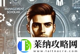 管理学霸是什么梗络用语