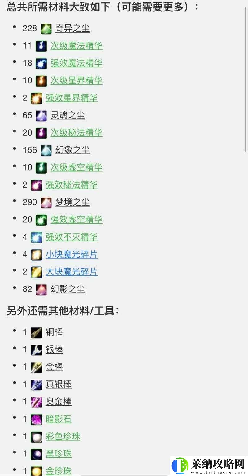 魔法附魔石效果覆盖性大揭秘！这样叠加才是绝了！