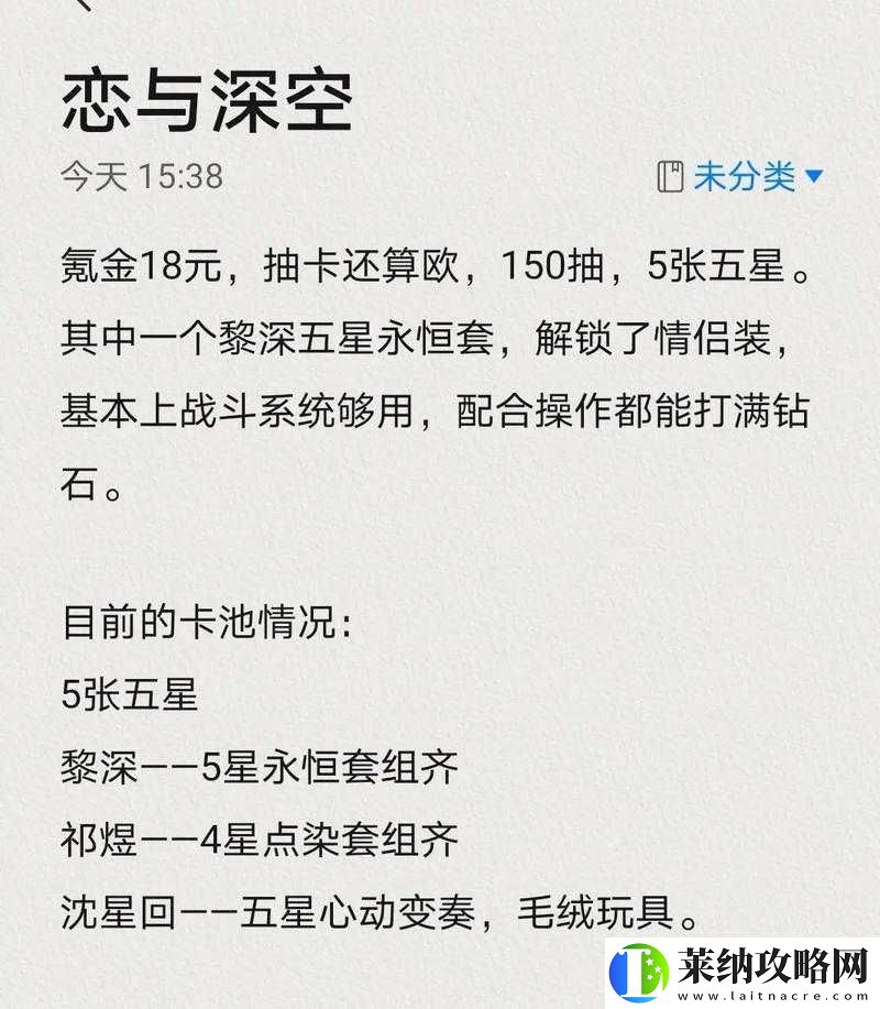 永远的7日之都濑由衣碎片获取攻略