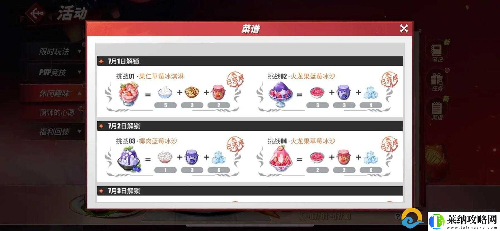 航海王热血航线料理制作绝了！手把手教你做出全队狂抢的秘方料理