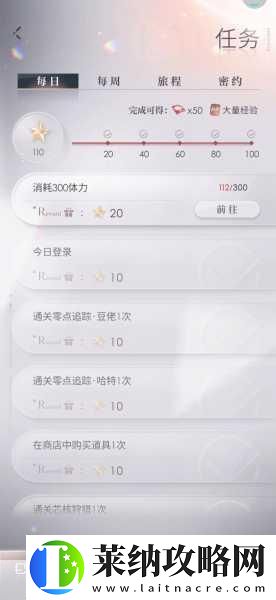 恋与深空芯核属性全解析