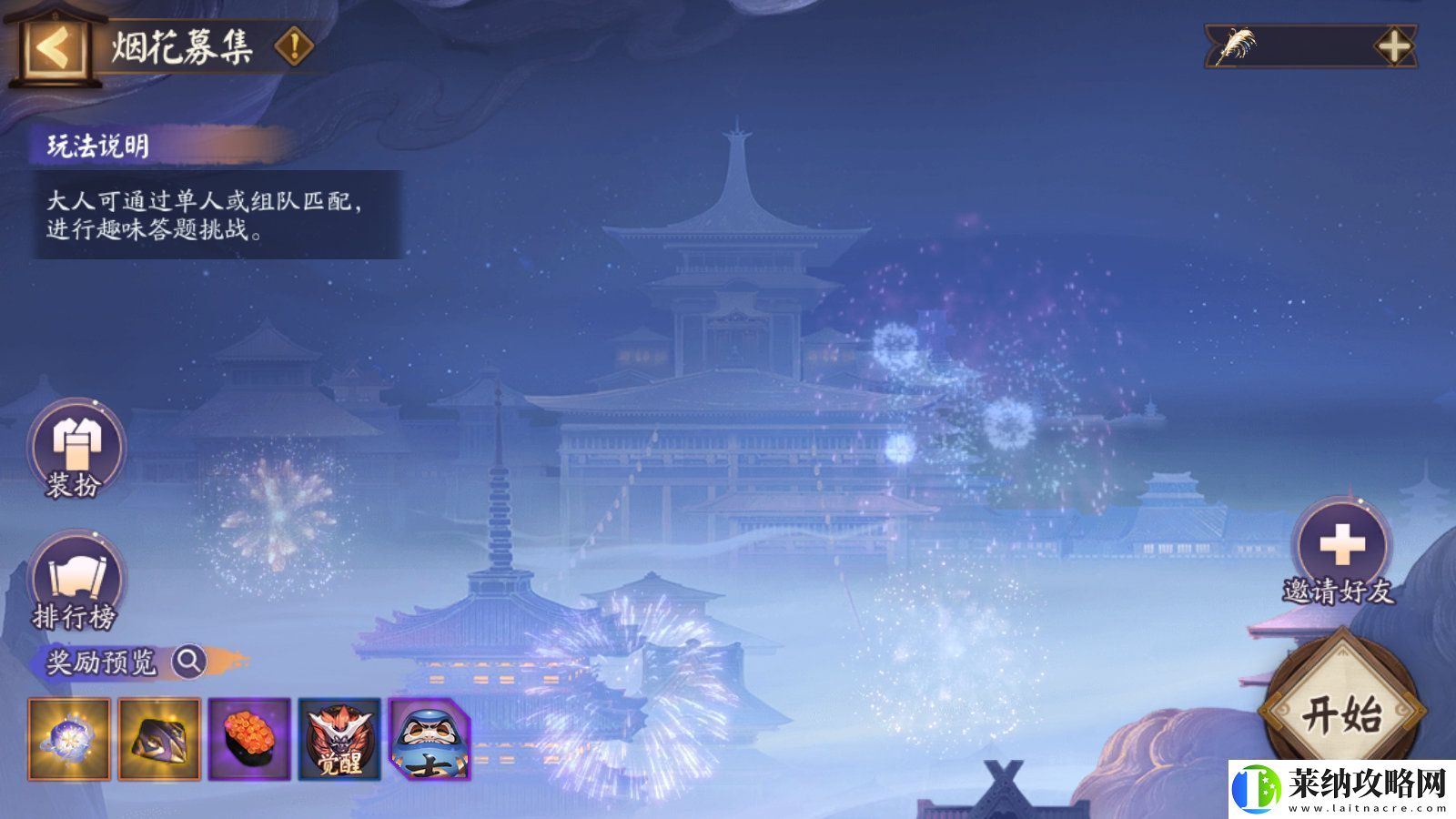 阴阳师夏日庆典活动有什么