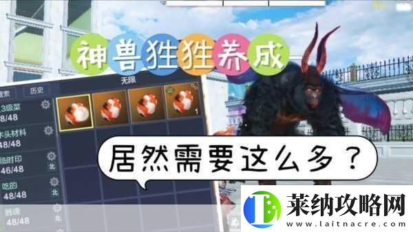妄想山海攻略