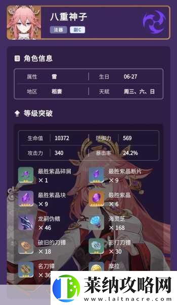 原神3.7八重神子队伍搭配全攻略