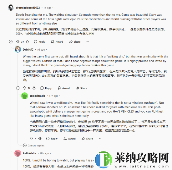 玩家热议