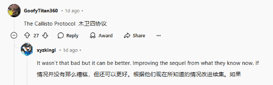 玩家热议
