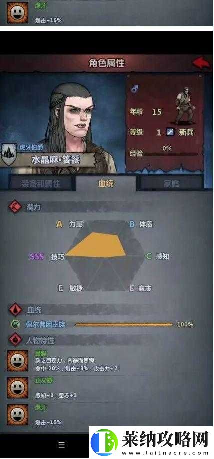 诸神皇冠百年骑士团必看！佩尔弗因王族特征+隐藏属性全解析