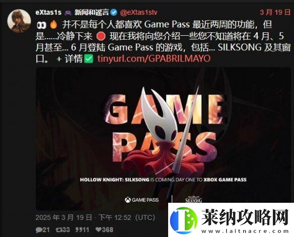 外媒透露丝之歌发售日期