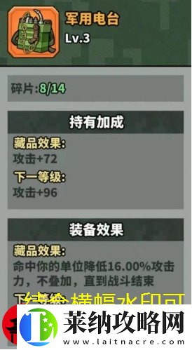 虫虫大作战2掠夺属性玩法攻略详解