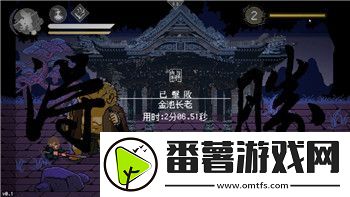 人类跌落梦境神牢奇遇第四关的全新挑战与突破探索