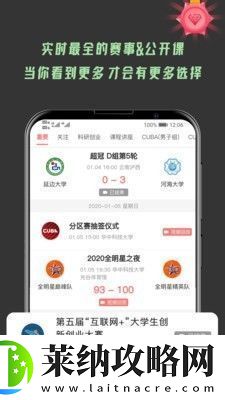 大学情报局app下载安装