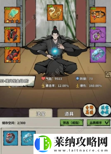 诡道修真路攻略
