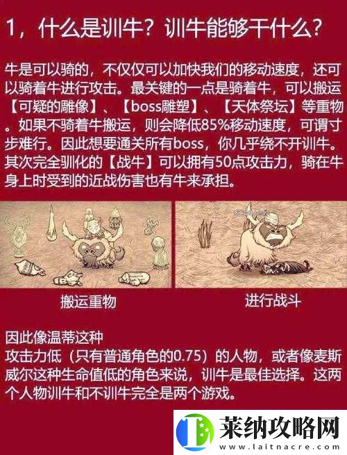 饥荒牛驯服必看！5个保姆级判断技巧