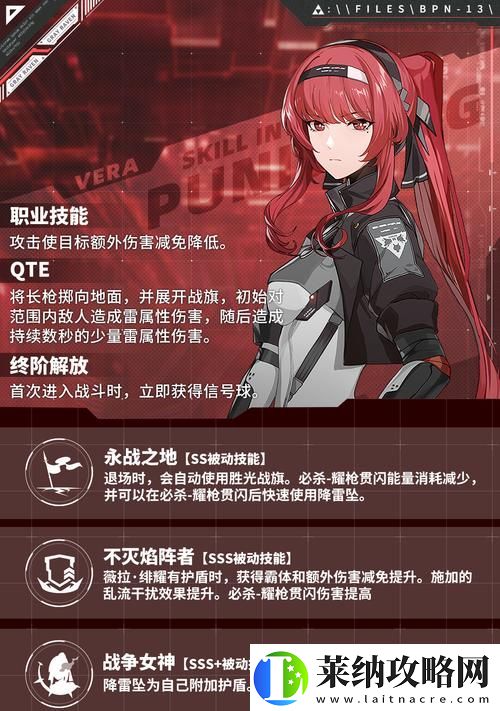 战双帕弥什薇拉绯耀获取攻略
