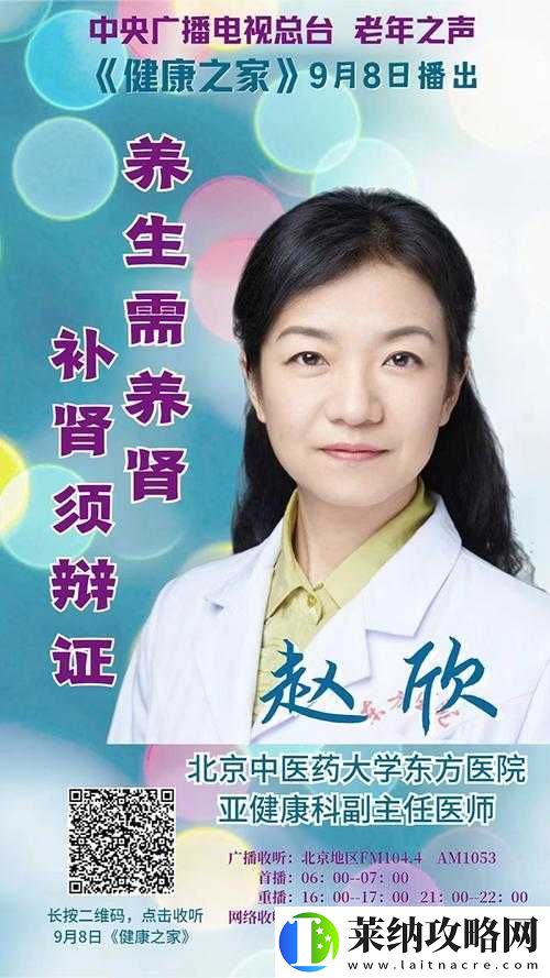 大学校花李雪妮中医养生之道
