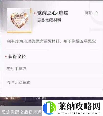 恋与深空芯核属性全解析