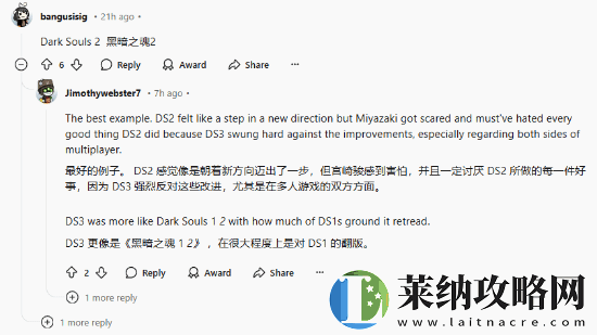 玩家热议