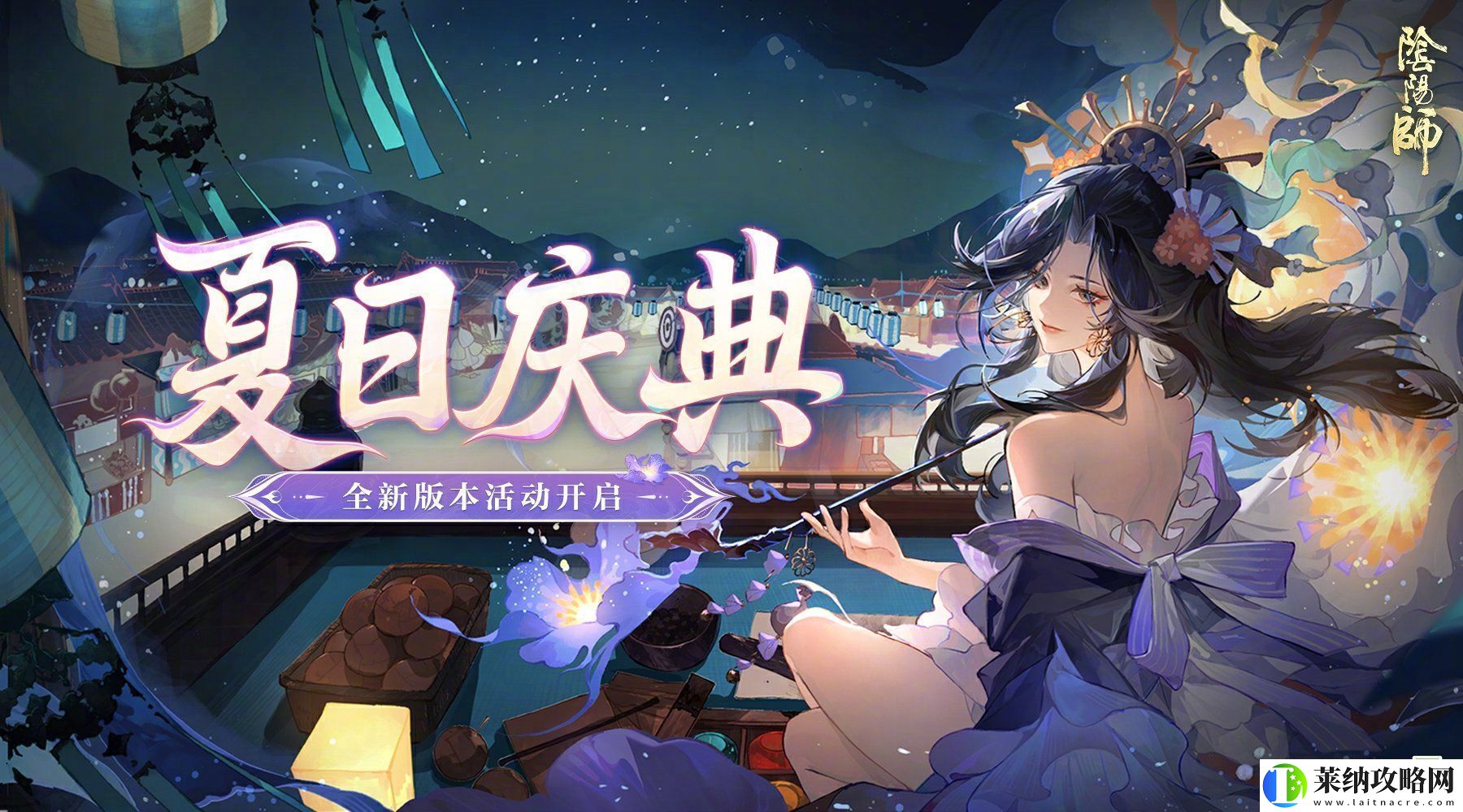 阴阳师夏日庆典活动有什么
