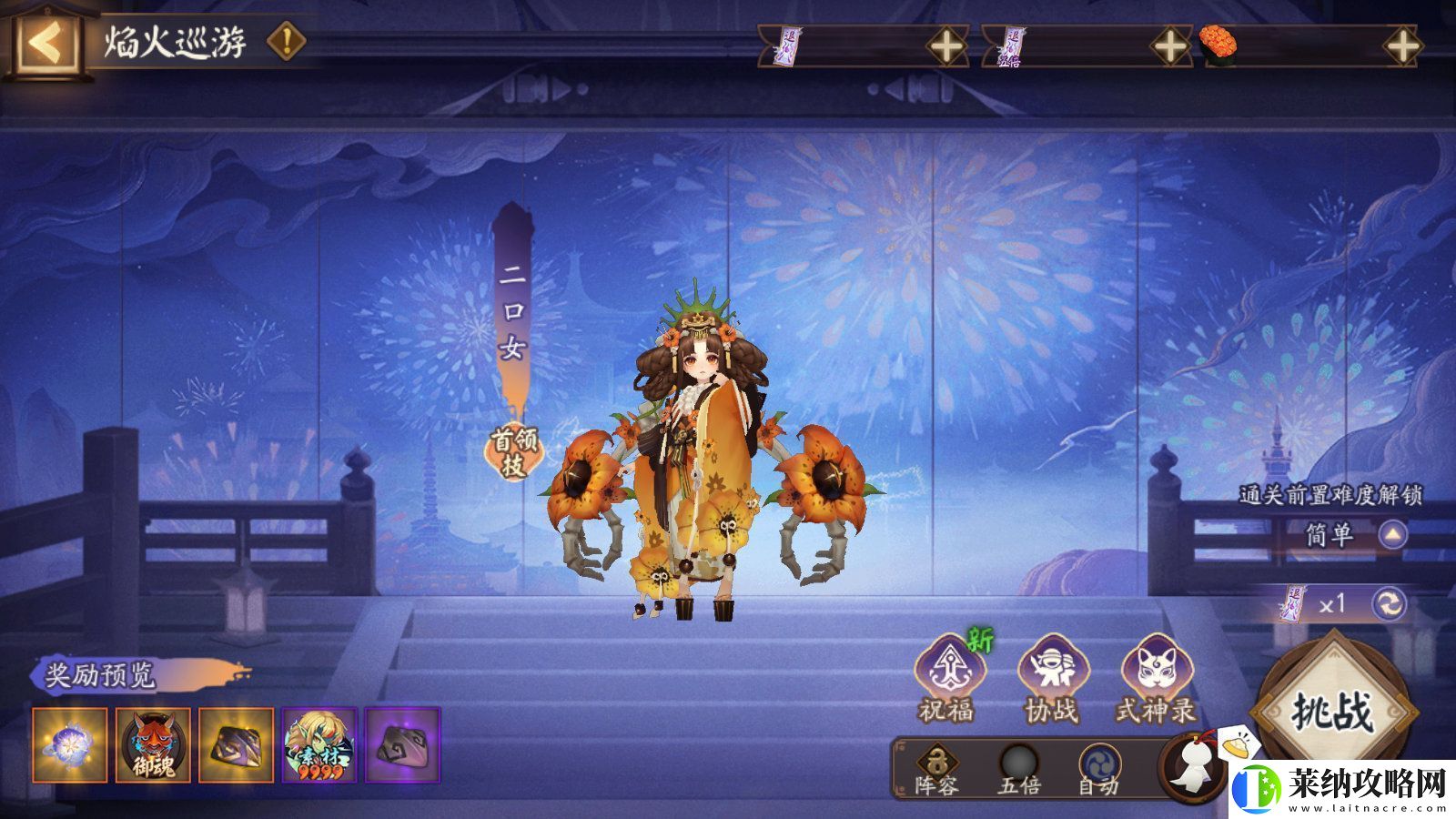 阴阳师夏日庆典活动有什么