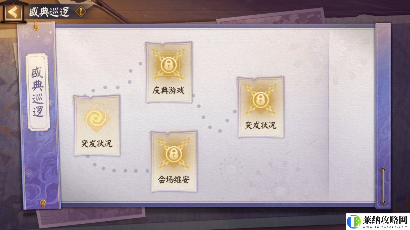 阴阳师夏日庆典活动有什么