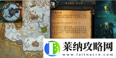 魔兽世界手游荠菜热狗任务详解及完成步骤