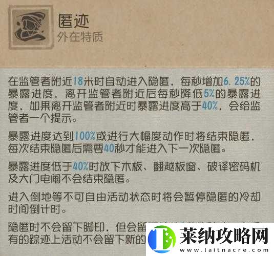 第五人格中各角色的独特技能有哪些