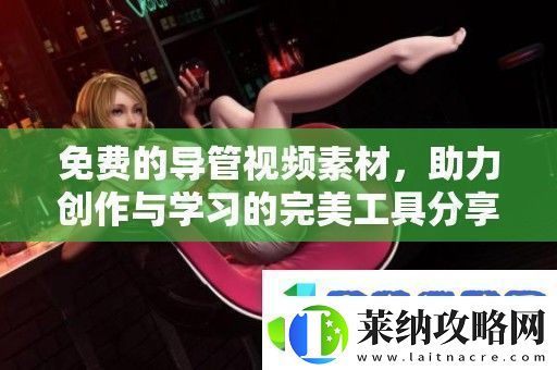 免费的导管视频素材