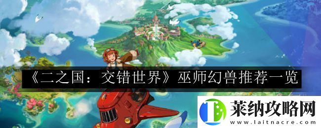 二之国