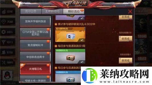 穿越火线手游等级200级什么时候开放