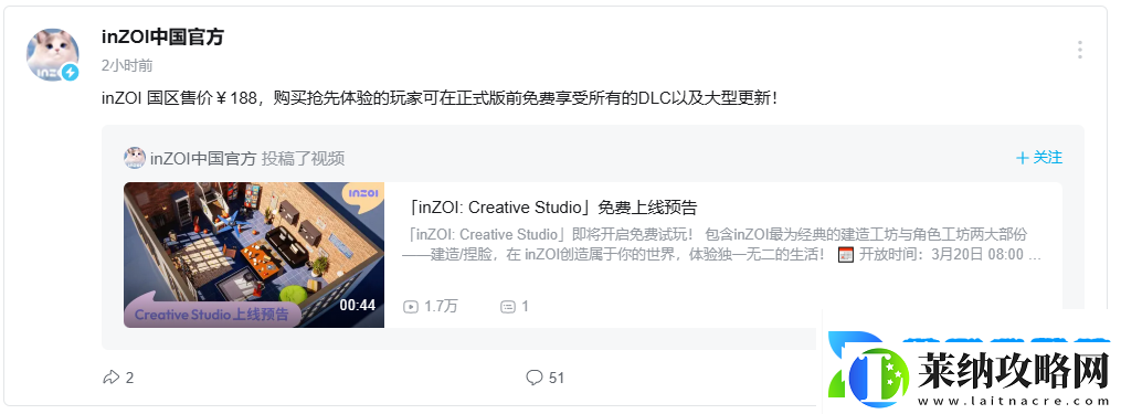 inZOI发售价格介绍
