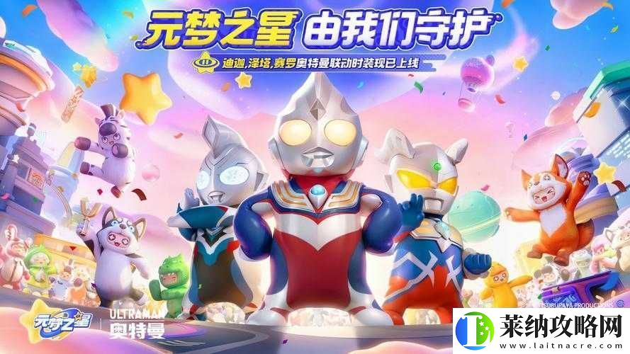 超激斗梦见奥特曼联动活动来了！上线时间曝光