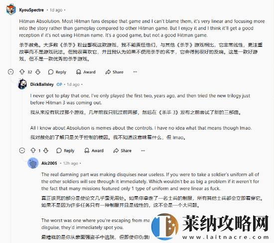 玩家热议