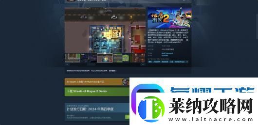 地痞街区2游戏发售时间介绍