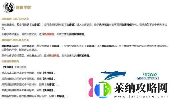 鸣潮安可技能先升级哪个安可技能加点推荐